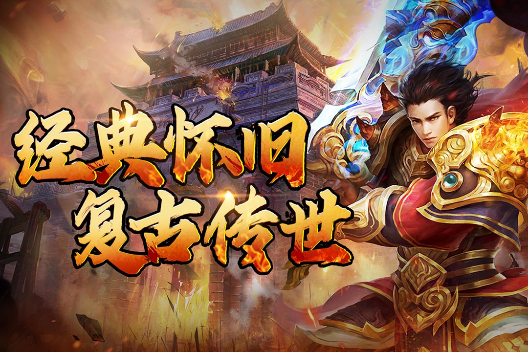 横扫天下私服图1