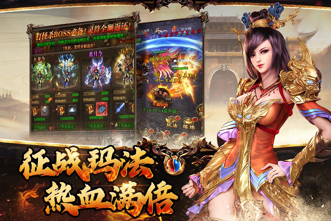 横扫天下私服图2