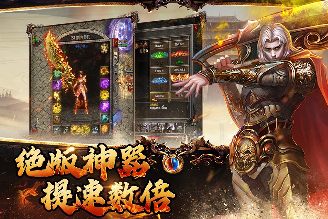 横扫天下私服图3