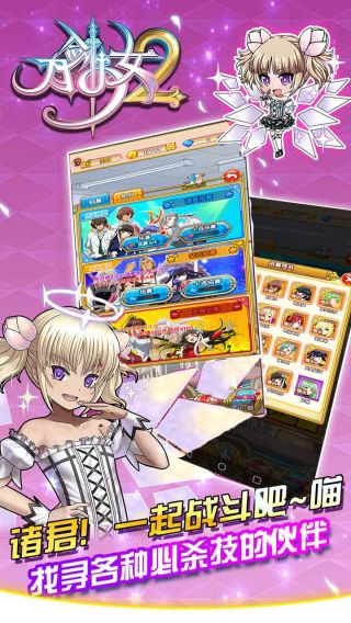 刀剑少女2手游图3
