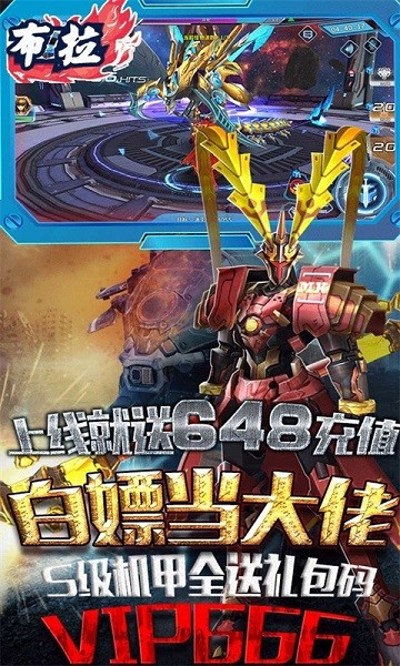 布拉图3