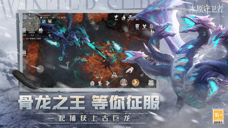 雷霆游戏冰原守卫者图1