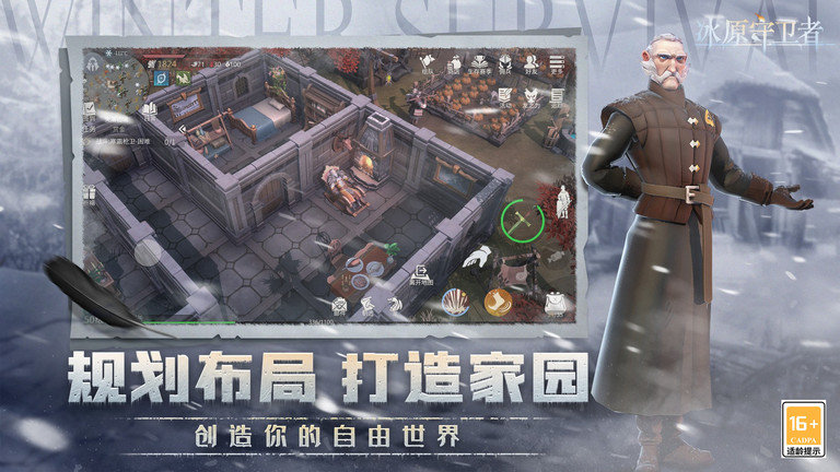 雷霆游戏冰原守卫者图2