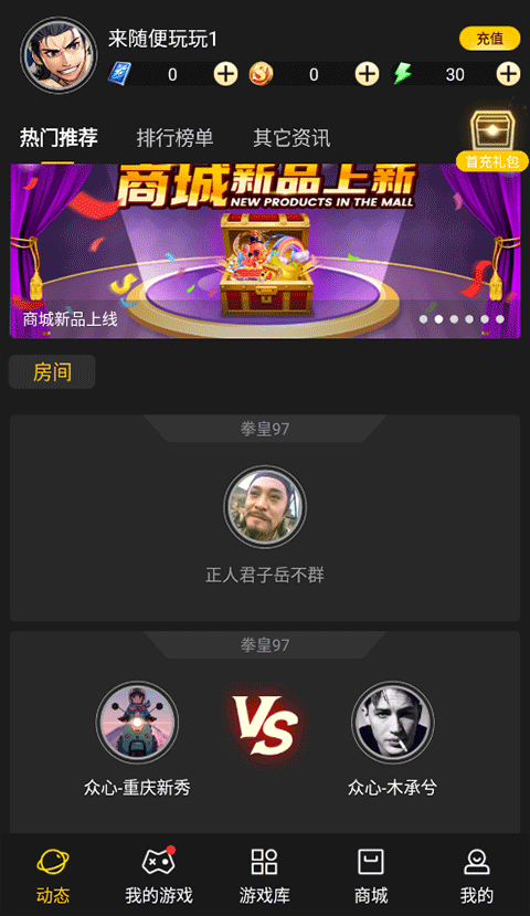约战竞技场图3