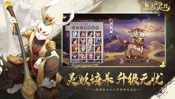 上古有灵妖体验服图3