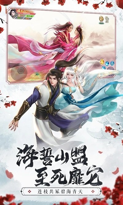 仙梦奇缘游戏图3