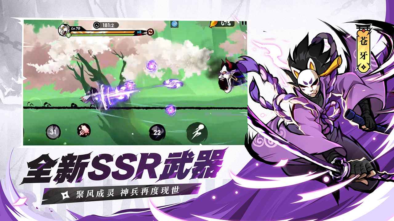 忍者必须死3官服图1