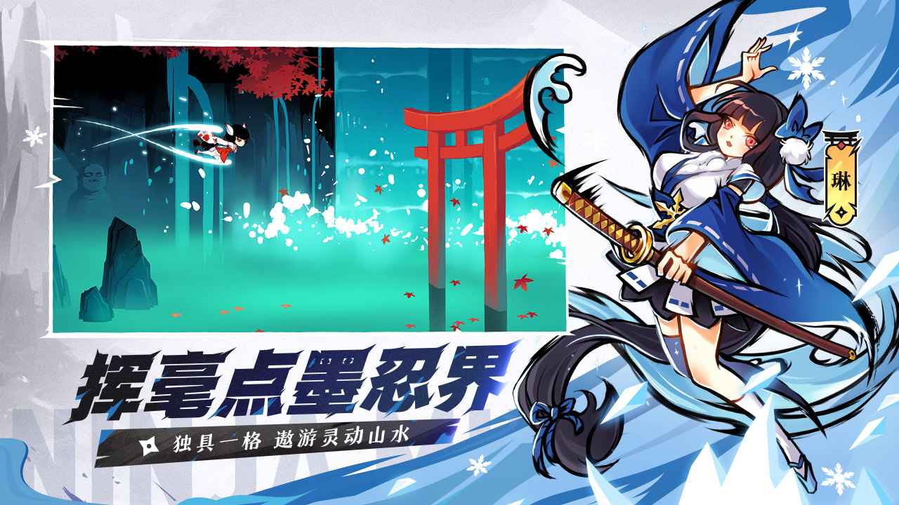 忍者必须死3官服图2