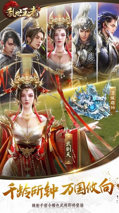 乱世王者怀旧服图1