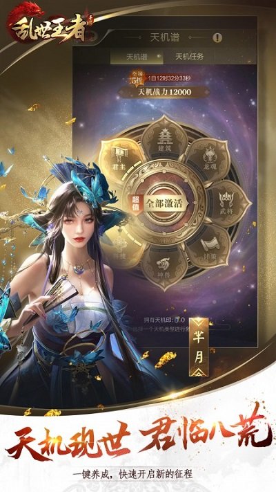 乱世王者怀旧服图2