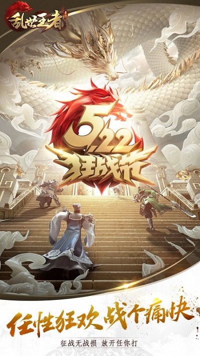 乱世王者怀旧服图3