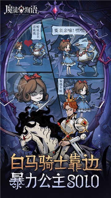 魔镜物语手游官服图3