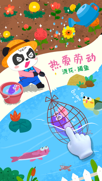 宝宝小牧场游戏图2