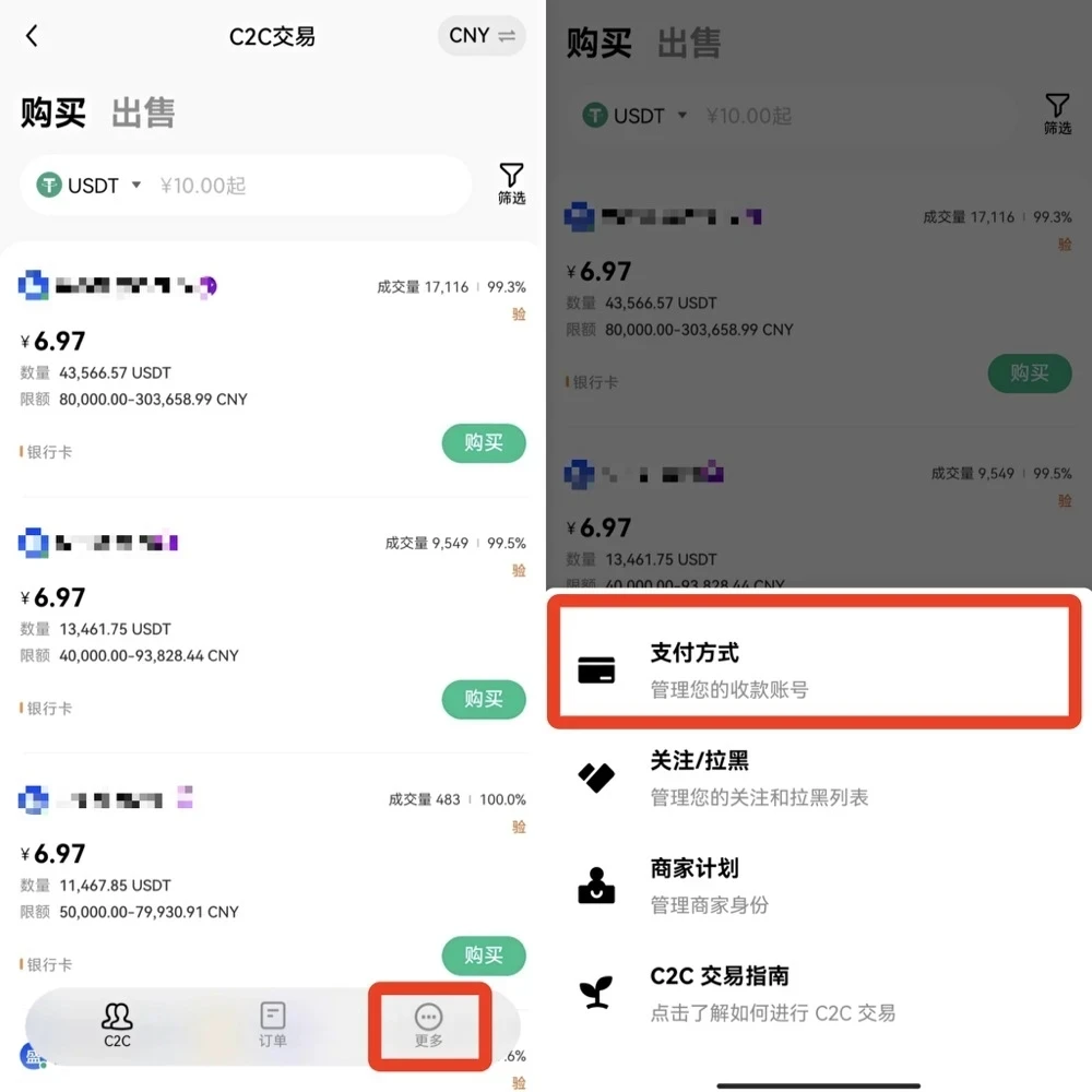 下载比特儿交易平台app图3