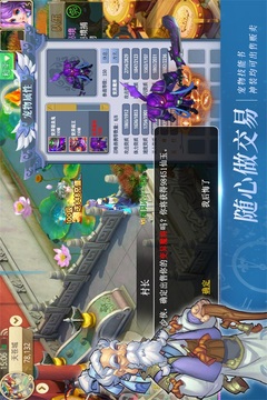 思仙手游图2
