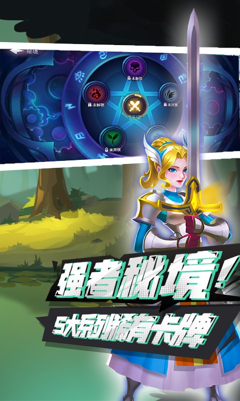命运决战果盘游戏图2