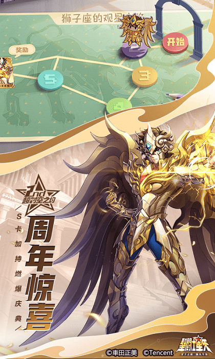 2023圣斗士星矢手游图2