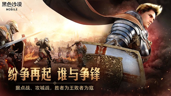 黑色沙漠云游戏图1