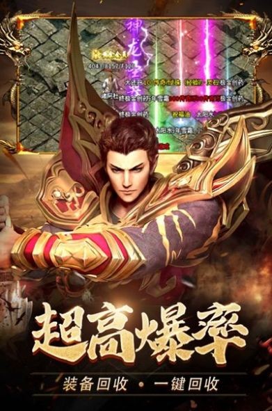 萧炎传奇游戏图1