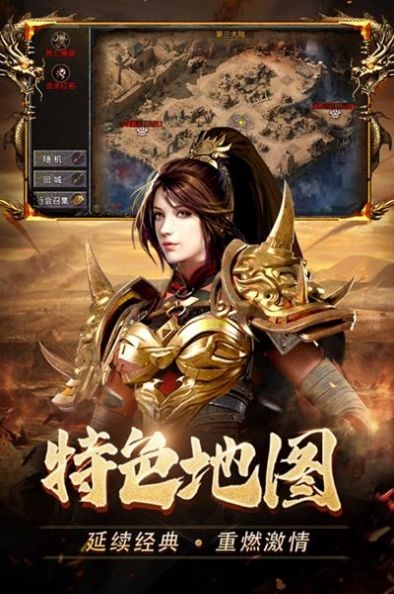 萧炎传奇游戏图3