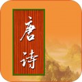 宝宝学唐诗app