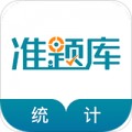 统计师准题库app