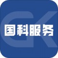 国科服务app