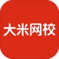 大米网校app