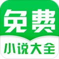 免费小说大全app