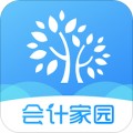 会计家园app