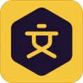 一等文app