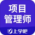 信息系统项目管理app