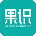 果识学堂app