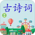 古诗词app