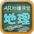 妙懂初中地理app