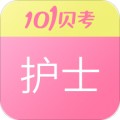 护士执业资格app