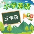 五年级上册英语app