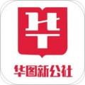 华图新公社app