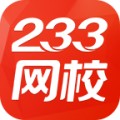 233网校app