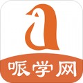 哌学网app