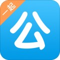 一起公考公务员app