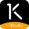 一刻talksapp