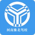 豫北驾校app