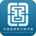 国家数字图书馆app