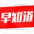 新闻早知道app