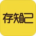 存知己寄存app