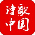 诗歌中国app