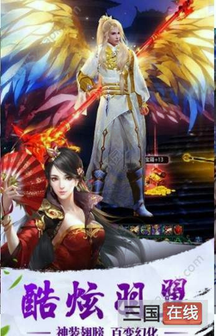 妖灵图3