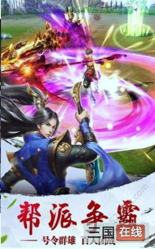 妖灵图2