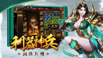 神魔屠龙计图1